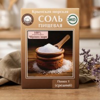 Соль розовая пищевая, средний помол, 1кг.(короб)